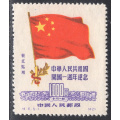 ChinaPeoplesRepublic