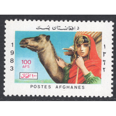AFGHANISTAN SCOTT 1036B