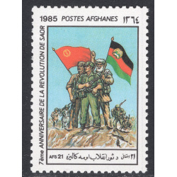AFGHANISTAN SCOTT 1131
