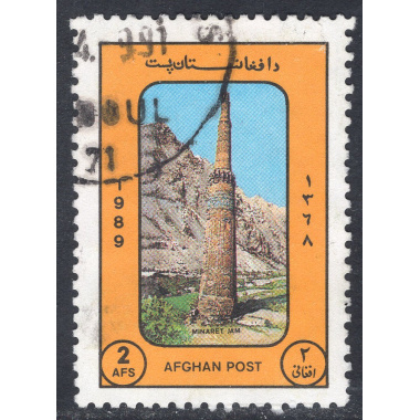 AFGHANISTAN SCOTT 1381