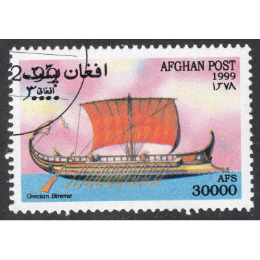 AFGHANISTAN LOT 232