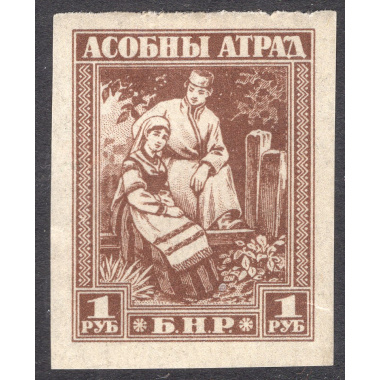BELARUS LOT 11