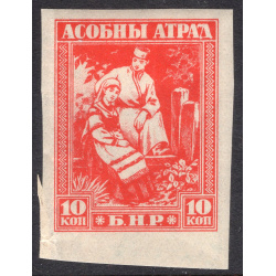 BELARUS LOT 14