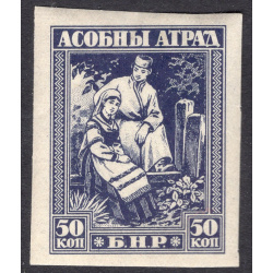 BELARUS LOT 15
