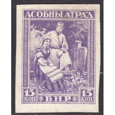BELARUS LOT 17