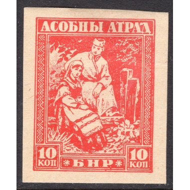 BELARUS LOT 22