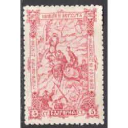 BULGARIA SCOTT 70