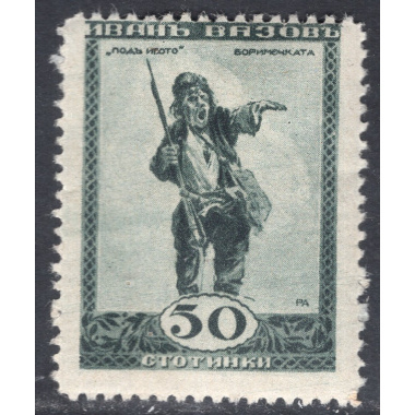BULGARIA SCOTT 148