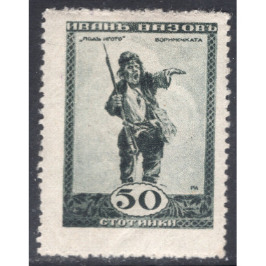 BULGARIA SCOTT 148