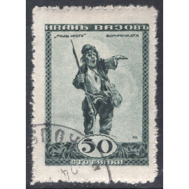 BULGARIA SCOTT 148