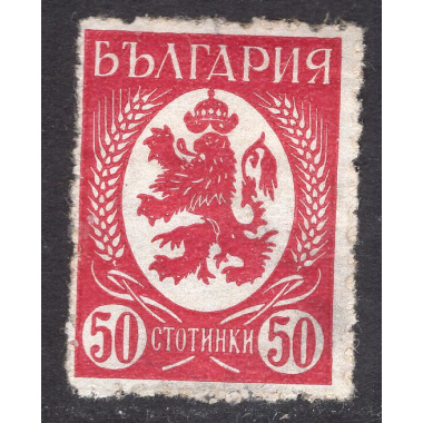BULGARIA SCOTT 299