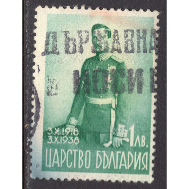 BULGARIA SCOTT 341