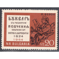 BULGARIA SCOTT 1341