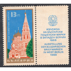 BULGARIA SCOTT 1673
