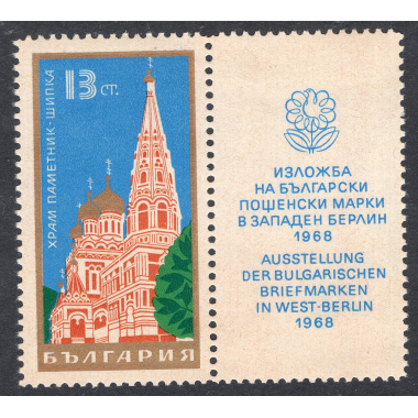 BULGARIA SCOTT 1673