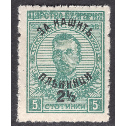 BULGARIA SCOTT B2