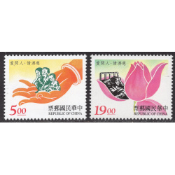 CHINA-REPUBLIC OF SCOTT 3061-3062