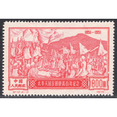 CHINA-PEOPLES REPUBLIC OF SCOTT 125