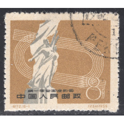 CHINA-PEOPLES REPUBLIC OF SCOTT 467