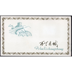 CHINA-PEOPLES REPUBLIC OF SCOTT 1479-1482