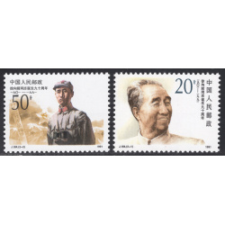CHINA-PEOPLES REPUBLIC OF SCOTT 2369-2370