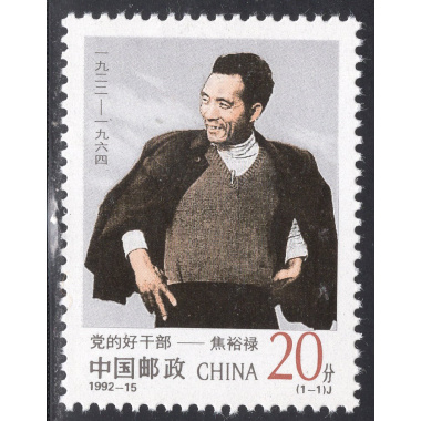 CHINA-PEOPLES REPUBLIC OF SCOTT 2415
