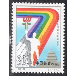 CHINA-PEOPLES REPUBLIC OF SCOTT 2457