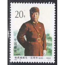 CHINA-PEOPLES REPUBLIC OF SCOTT 2477