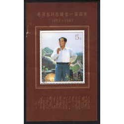 CHINA-PEOPLES REPUBLIC OF SCOTT 2480