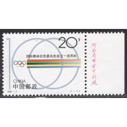 CHINA-PEOPLES REPUBLIC OF SCOTT 2500