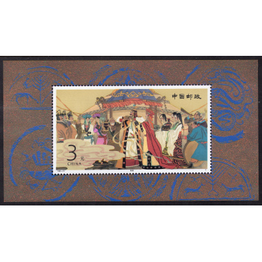 CHINA-PEOPLES REPUBLIC OF SCOTT 2511
