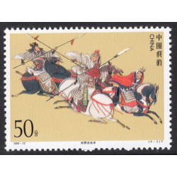 CHINA-PEOPLES REPUBLIC OF SCOTT 2541