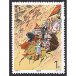 CHINA-PEOPLES REPUBLIC OF SCOTT 2542