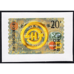 CHINA-PEOPLES REPUBLIC OF LOT 3