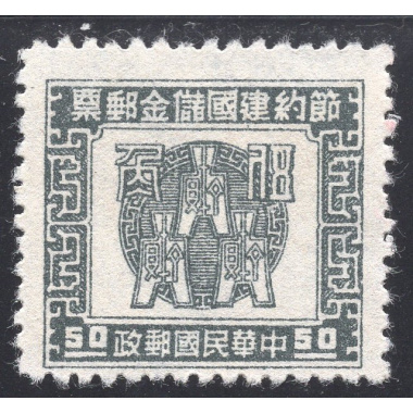 CHINA-PEOPLES REPUBLIC OF LOT 4