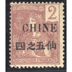 FRENCH OFFICES ABROAD-OFFICES IN CHINA SCOTT 47