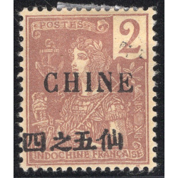 FRENCH OFFICES ABROAD-OFFICES IN CHINA SCOTT 47