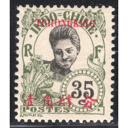 FRENCH OFFICES ABROAD-OFFICES IN CHINA-TCHONGKING SCOTT 43