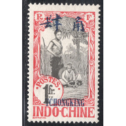 FRENCH OFFICES ABROAD-OFFICES IN CHINA-TCHONGKING SCOTT 47