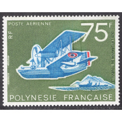 FRENCH POLYNESIA SCOTT C113