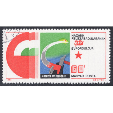 HUNGARY SCOTT 2351