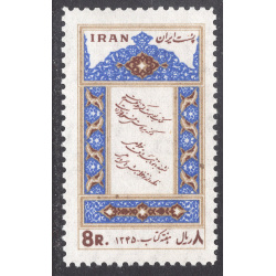 IRAN SCOTT 1414