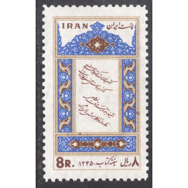 IRAN SCOTT 1414