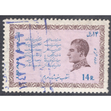 IRAN SCOTT 1464