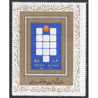 IRAN SCOTT 1695