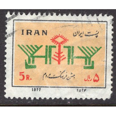 IRAN SCOTT 1953