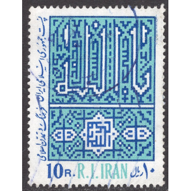 IRAN SCOTT 2078