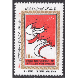 IRAN SCOTT 2218