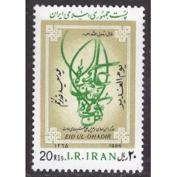 IRAN SCOTT 2237