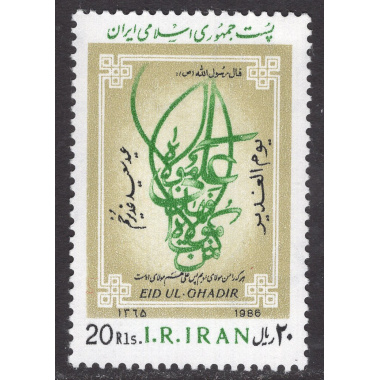 IRAN SCOTT 2237